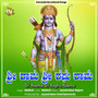 Sri Raama Sri Raghu Raama