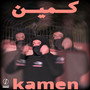 Kamen (Explicit)