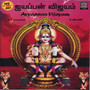 Ayyappan Vijayam