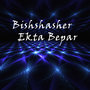 Bishshasher Ekta Bepar