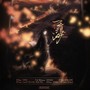 一痕沙