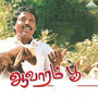 Aavaram Poo (Original Motion Picture Soundtrack)