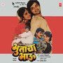 Bhutacha Bhau