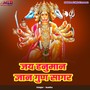 Jai Hanuman Gyan Gun Sagar