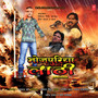 Bhojpuriya Laathi