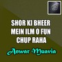 Shor Ki Bheer Mein Ilm O Fun Chup Raha