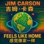 Feels Like Home (Explicit)