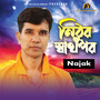 Nithur Sharthopor