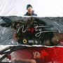 Nasty (Remix) [Explicit]