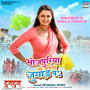 Bhojpuriya Ta Chalela Jugaad Pa (From 