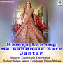 Hamra Lahang Me Bandhale Bate Jantar