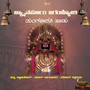 Jnanapurnam Jagamjyothi