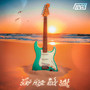 Surf Music Rock Star