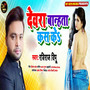 Devara Bandhata Kas Ke - Single