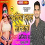 Hardiya Sahal Na Jala