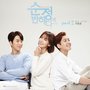 순정에 반하다 (JTBC 금토드라마) OST - Part.2