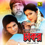 Chakor