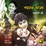 Amar Sara Deho (From 