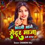 Bharmi Mange Sendur Maja Debo Bharpur