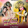 Aji Aiso Karo Dhamal