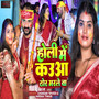 Holi Me Kauaa Thor Marle Va