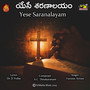 Yese Saranalayam