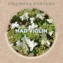 Mad Violin