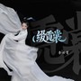 缀霓裳