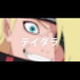 デイダラ（青龍 Deidara Sama）