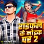 Raifal Ke Nokh Par 2 (Explicit)