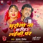 Bharosa Na Kariha Laiki Par