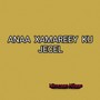 Anaa Xamareey Ku Jecel