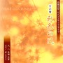 尺八コンサート・ライブ 竹の響 秋色の風 (ライブ)