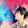 王翰首张同名创作专辑