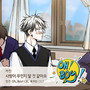 오, 보이! (Original Television Soundtrack) , Pt. 23