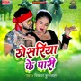 Khesariya Ke Pari