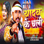 Yadav Ke Chali