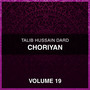 Choriyan, Vol. 19