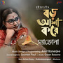 Boro Asha Kore - Single