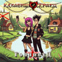Голливуд (Explicit)
