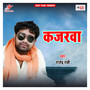 Kajarwa
