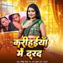 Karihaiya Me Darad