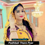 Padhbali Tharo Pyar