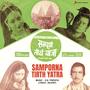 Samporna Tirth Yatra (Original Motion Picture Soundtrack)