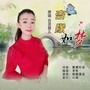 奇缘如梦(抒情版)