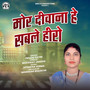 Mor Diwana He Sable Hero