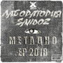 Метадно (2018) [Explicit]