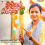 Tiranga Meri Jaan Hai - Single