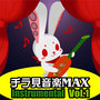 Chirami Ongaku Max Vol.1 Instrumental