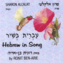 Hebrew in Song